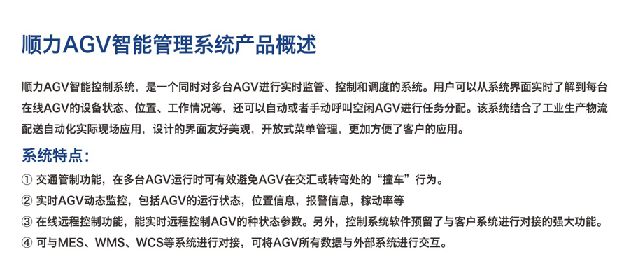 麻豆国产VA免费精品高清在线AGV智能管理系统